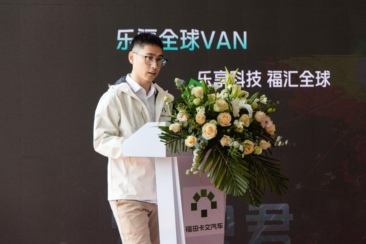 福田卡文乐福产品工程师刘博洋