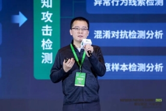 绿盟科技集团副总裁宫智