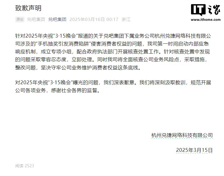 2025 年 315 晚会专题