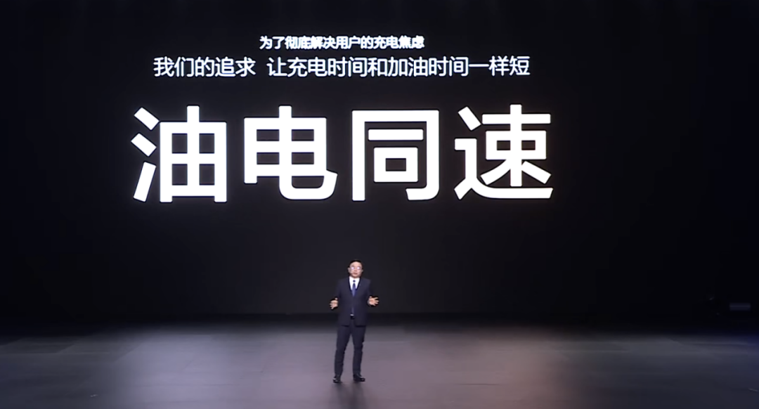 比亚迪举办超级e平台技术发布会来源：比亚迪