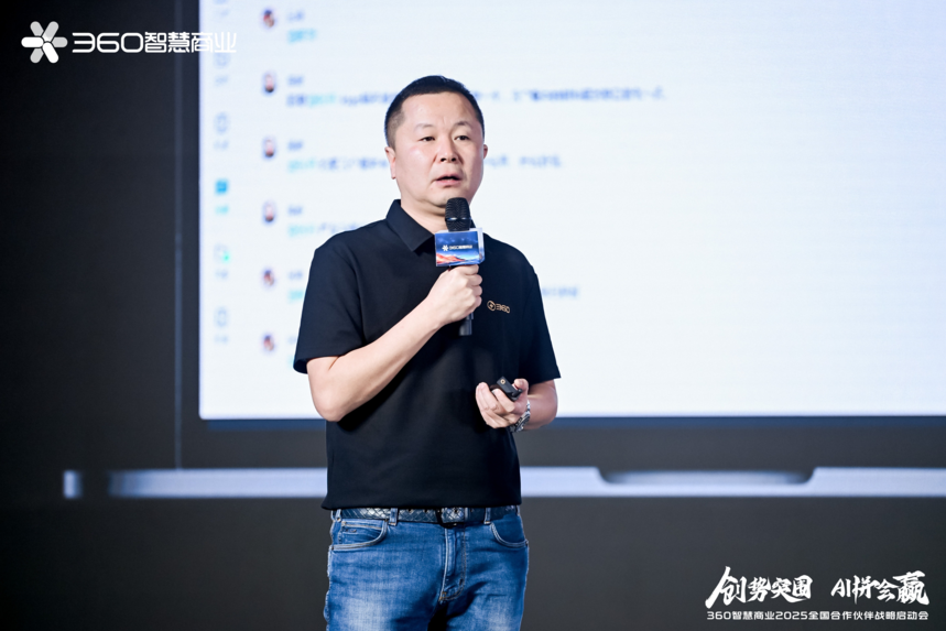 360商业化综合渠道部企服渠道负责人 孙力军