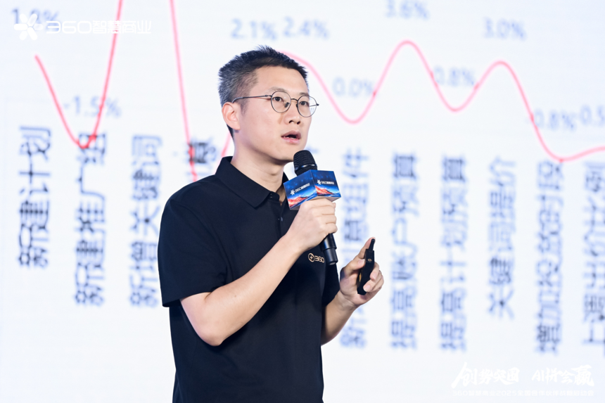 360商业化综合渠道部渠道运营负责人 王磊