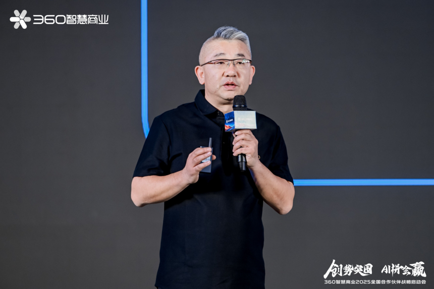 360商业化综合渠道部总经理 王毅