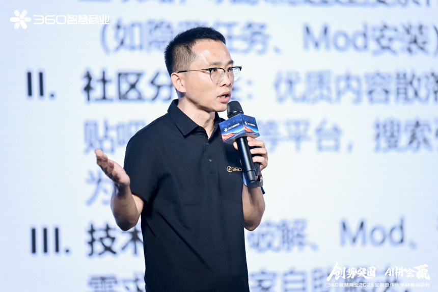 360商业化综合渠道部行发渠道负责人 王青利