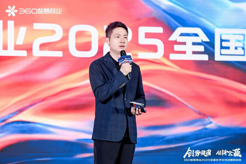 360 集团副总裁、商业化总裁 黄剑