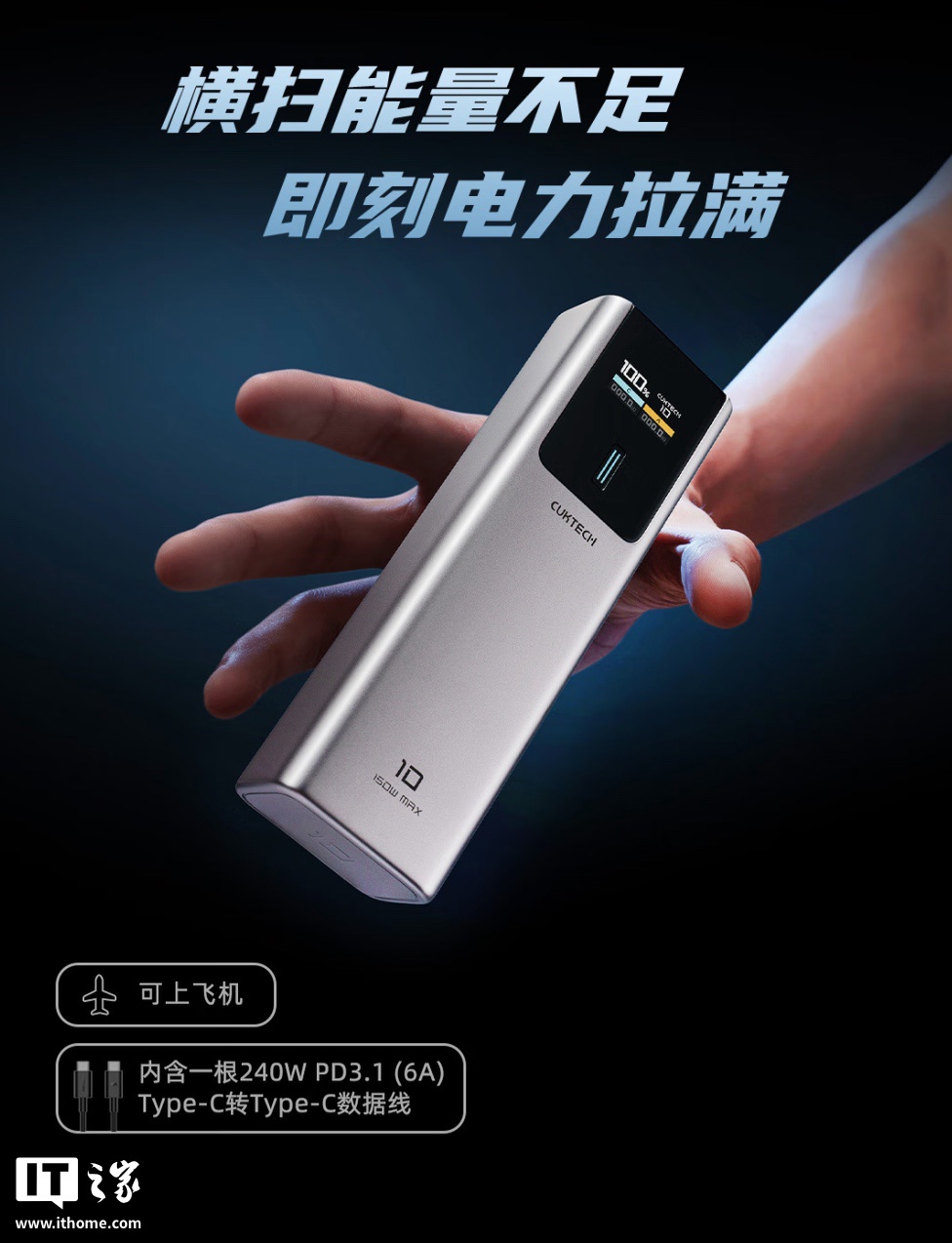 京东CUKTECH 酷态科 10 号电能棒199 元直达链接