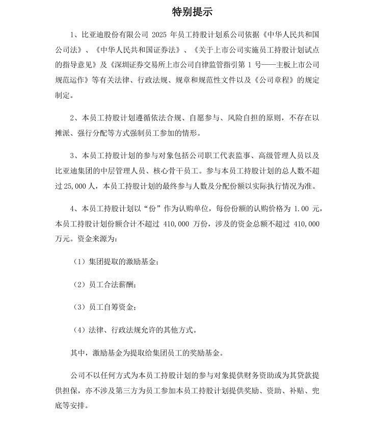 图片来源：公司公告