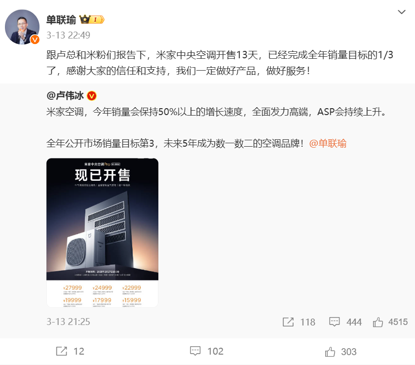 （图源：微博）