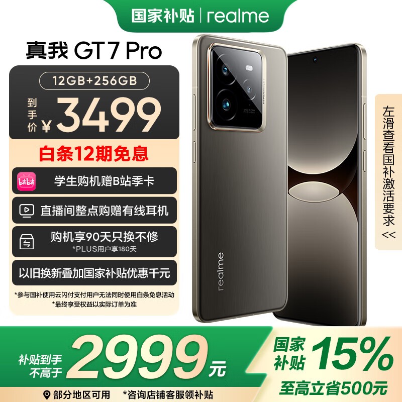 realme GT7 Pro 12/256G ブラックの通販 by tt's shop｜ラクマ 新品