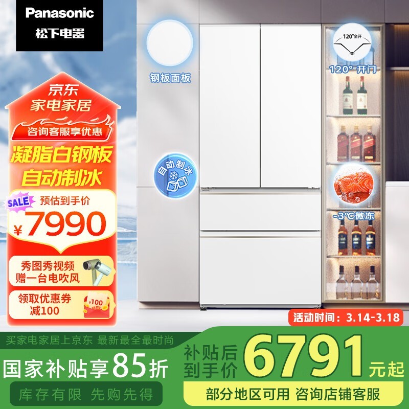 家电维修服务：如何找到可靠的松下冰箱售后电话