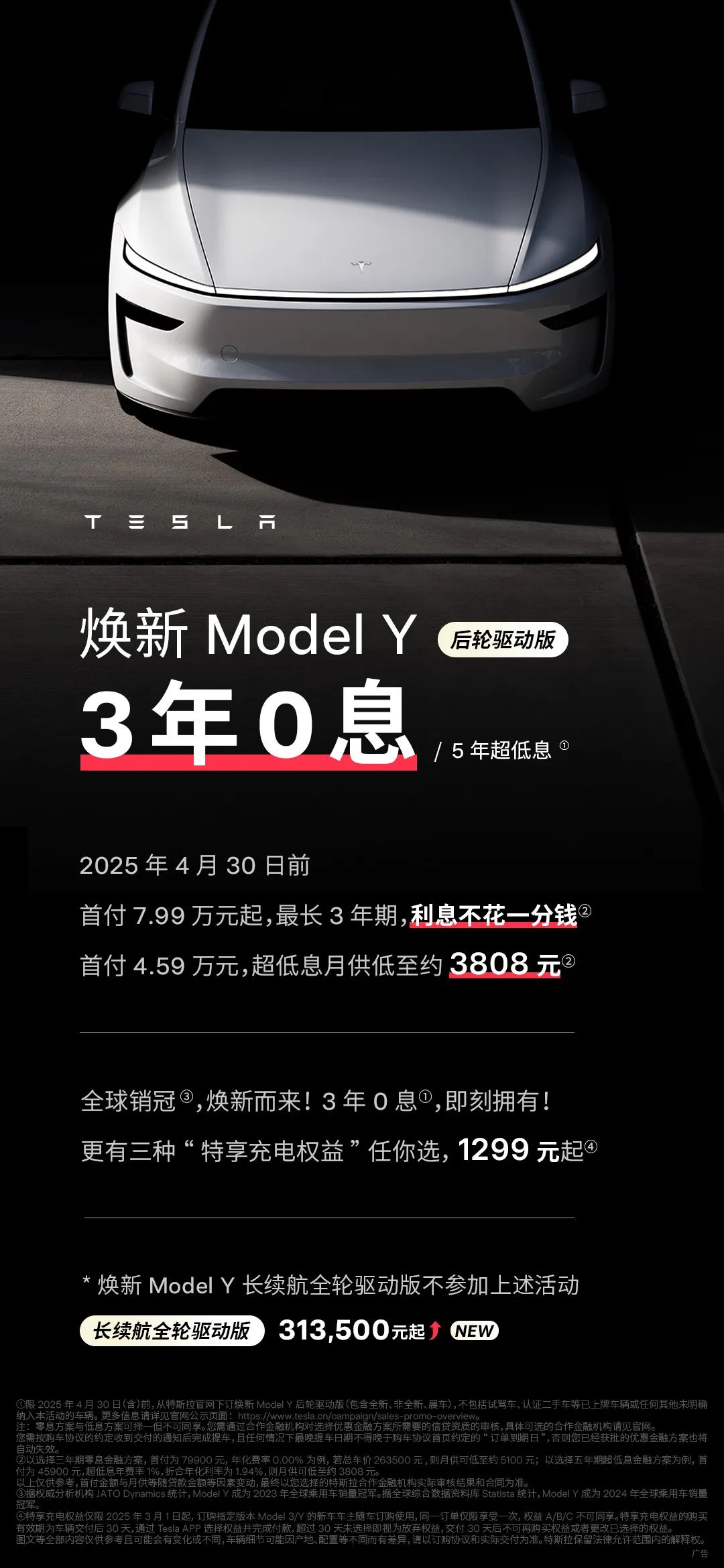 特斯拉涨价！新款Model Y长续航版上调1万元升级了啥？