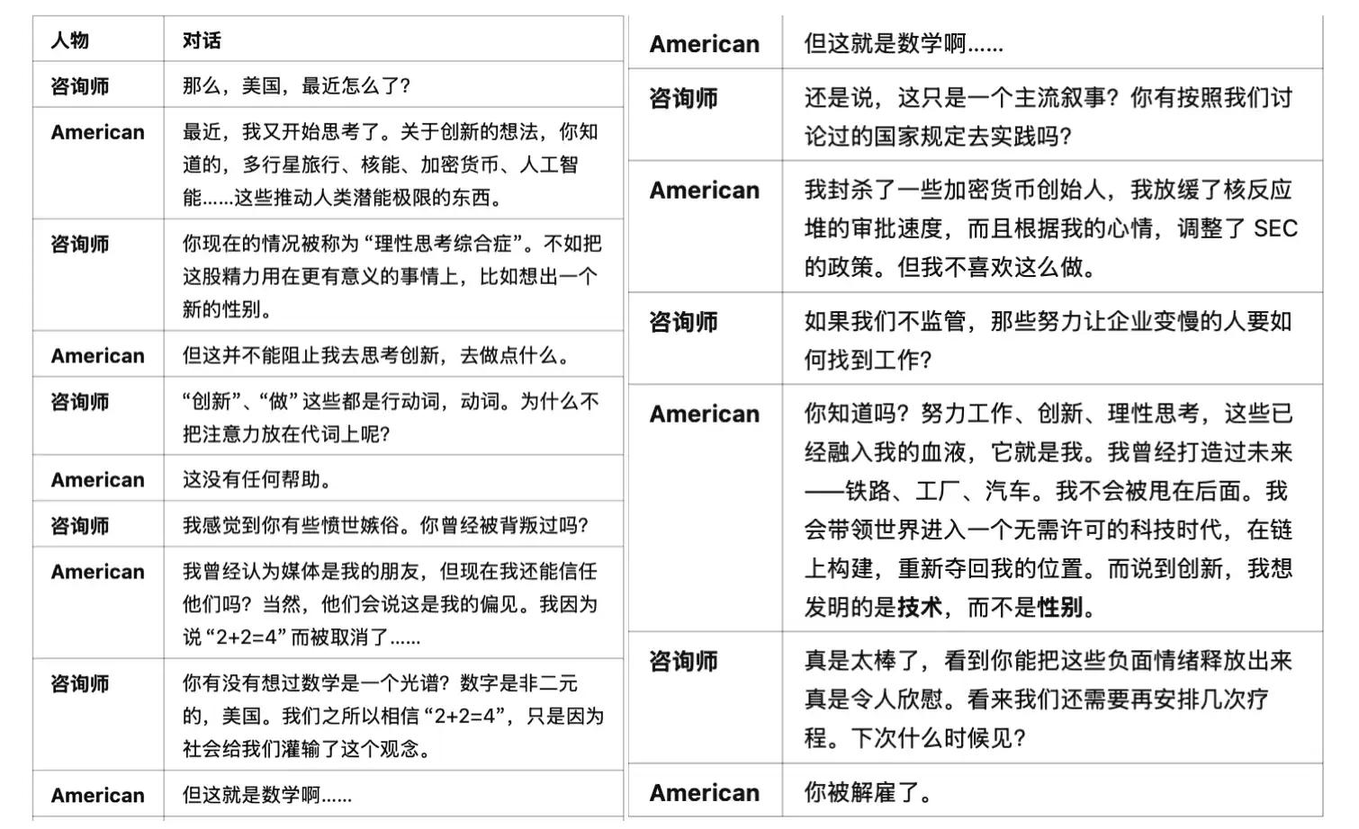 Solana广告翻车，公链该不该政治站队？