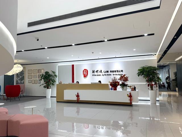 位于漕河泾开发区内的解螺旋总部。 舒抒 摄