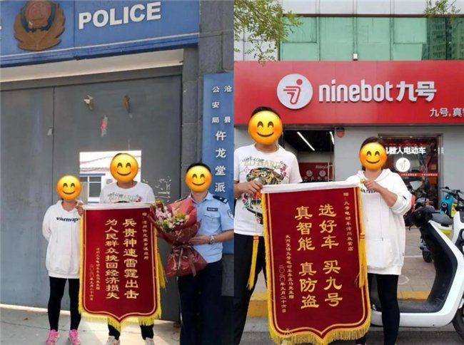 用户送给九号门店的锦旗