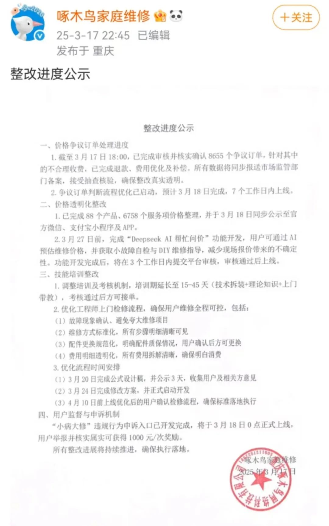 图片开端：微博截图