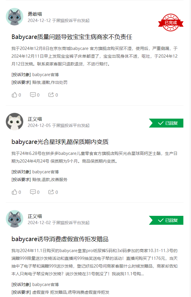 “母婴界南极人”Babycare:315风波后的品牌隐忧与IPO挑战(图3)