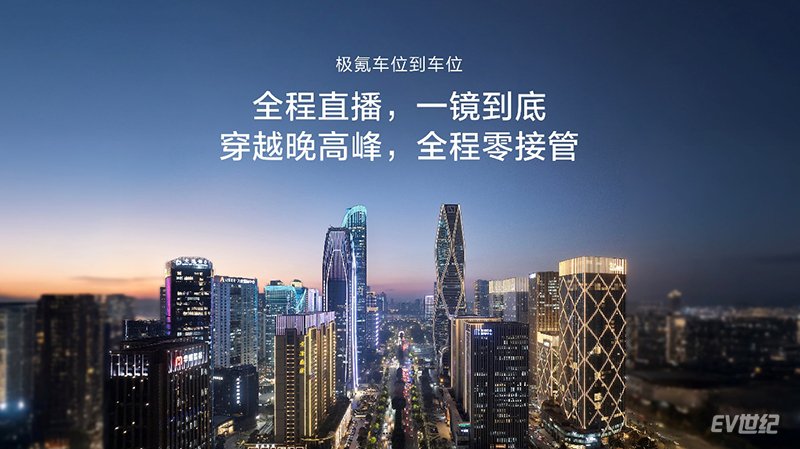 极氪千里浩瀚高阶智驾发布