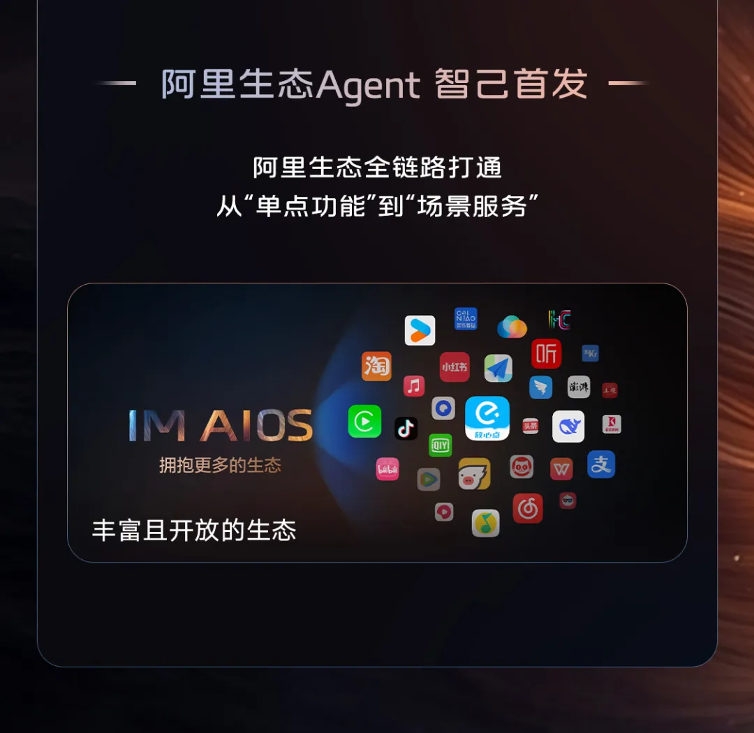 图片来源：智己汽车官方