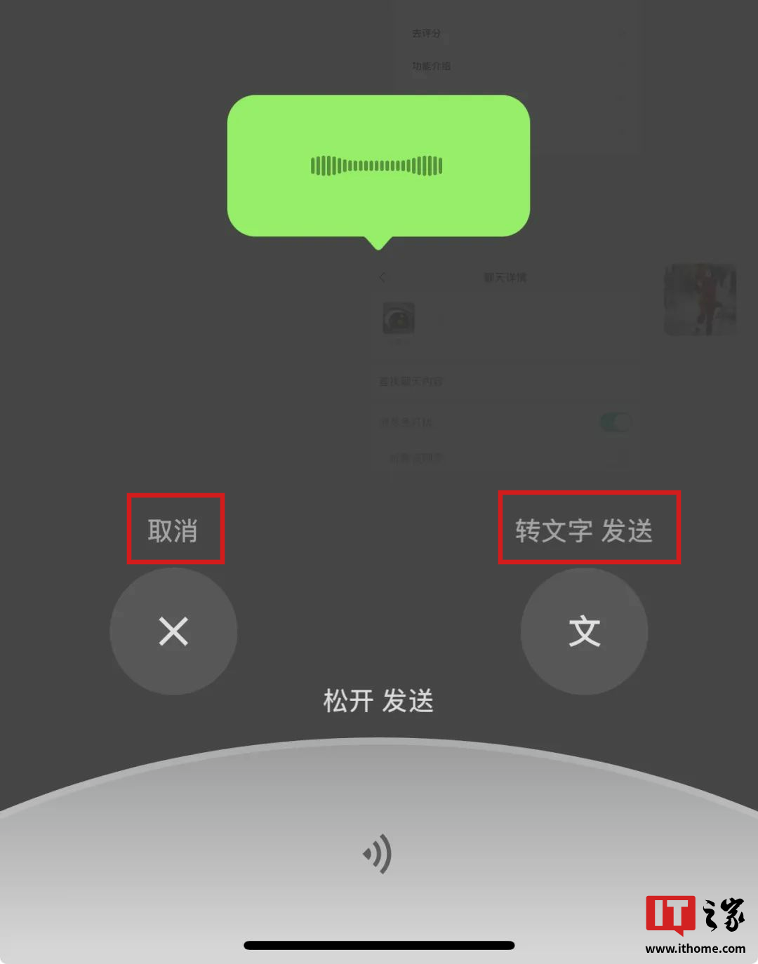 ios微信安装包8053