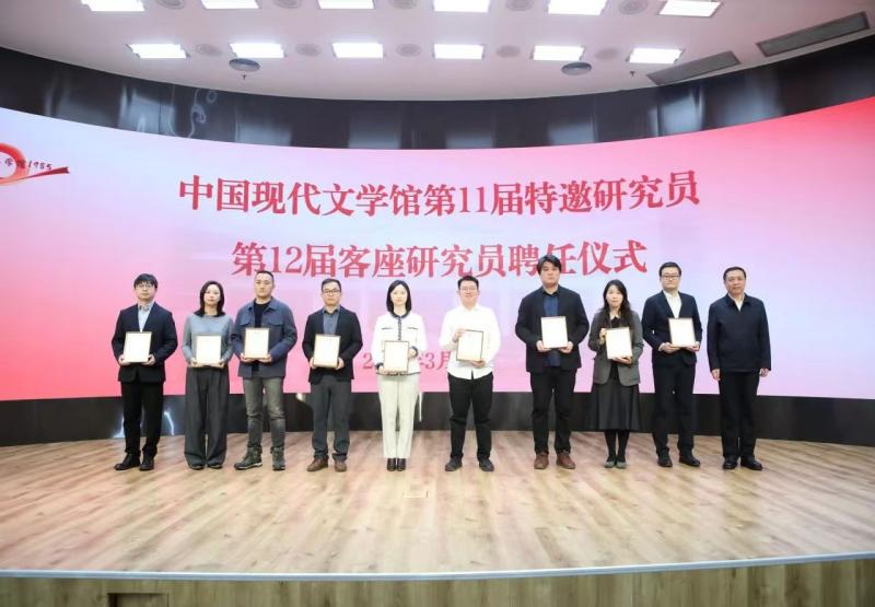 中国作协党组书记张宏森为特邀研究员颁发聘书