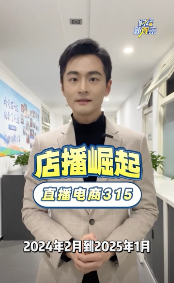 图：央视网财经频道《财经新观察》的“3·15特辑”内容