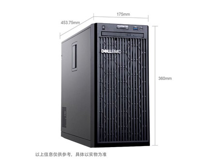 图为：戴尔易安信PowerEdge T150塔式服务器