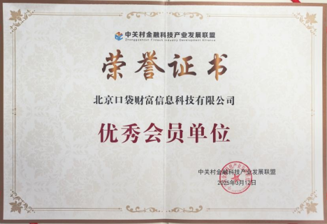 　　图：北京口袋财富信息科技有限公司(<span class=