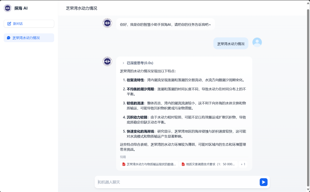 “探海AI”   烟台中心供图