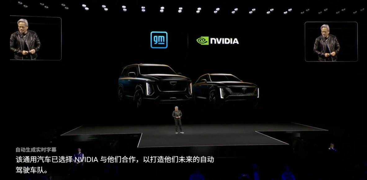 直播画面 来源：英伟达官网