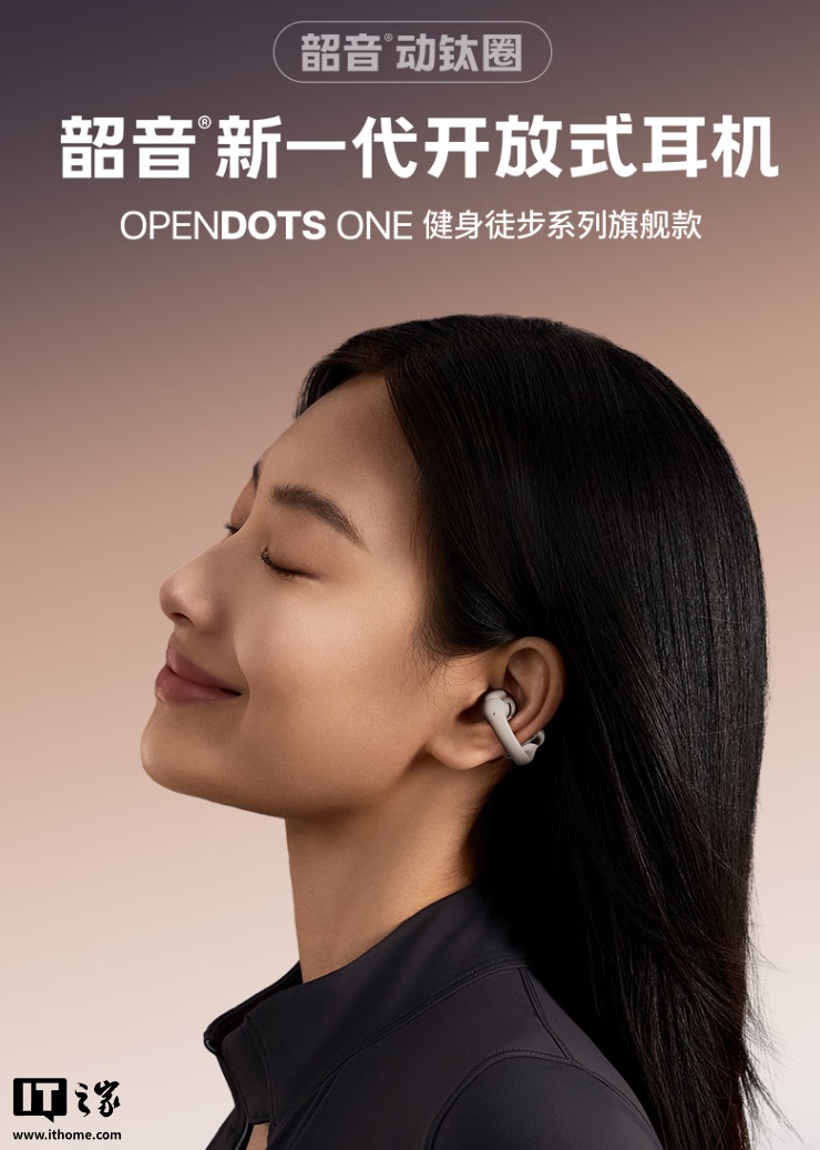 京东韶音（SHOKZ）OpenDots ONE 耳夹式耳机杜比音效 | 40 小时整机续航1298 元直达链接