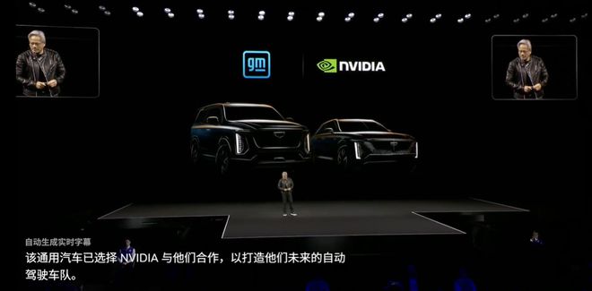 直播画面 来源：英伟达官网