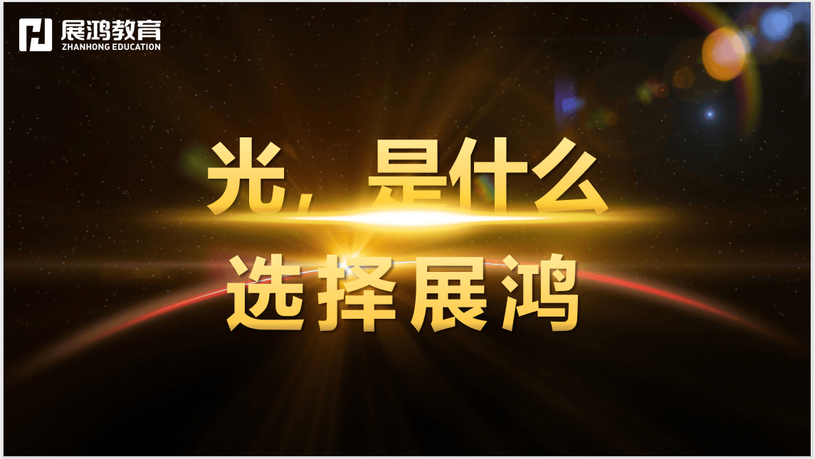 追光逐梦 让选择熠熠生辉