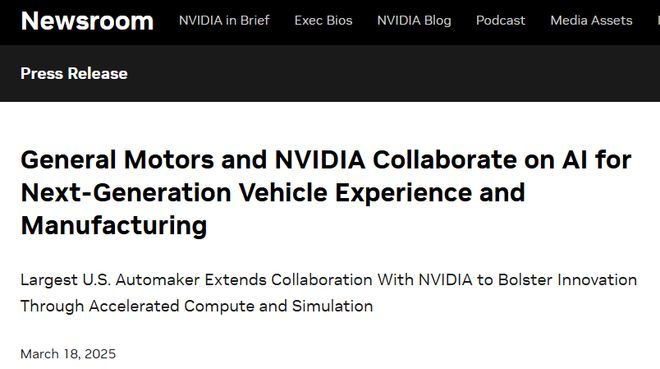 来源：英伟达官网