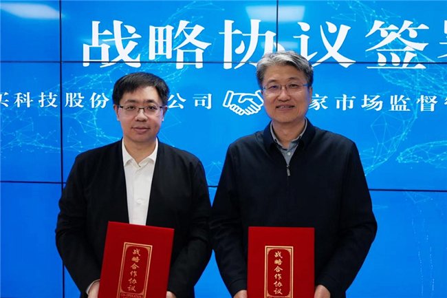 ▲总局发展研究中心副主任冯军（右）和值得买科技创始人、董事长隋国栋（左）签署战略合作协议