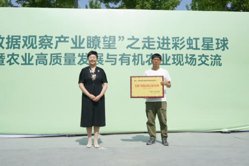 彩虹星球有机蛋厂被授予当地龙头企业