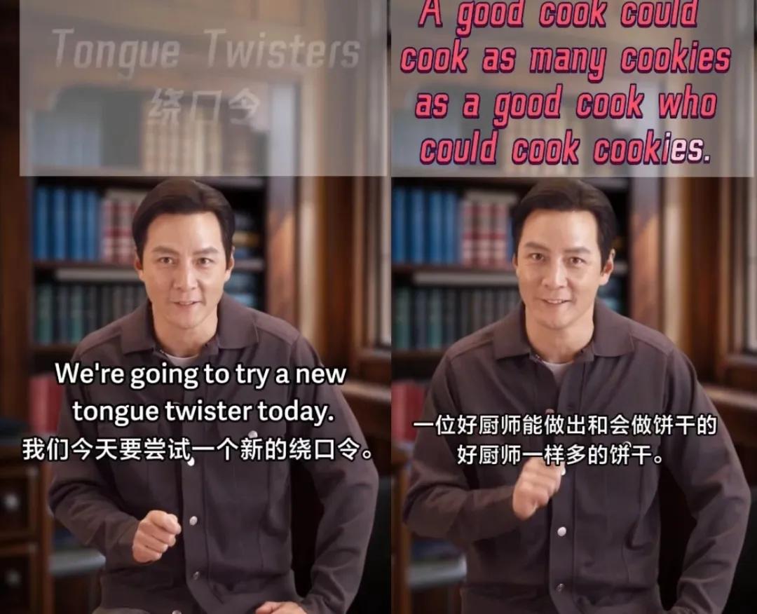 吴彦祖教英语中的课程截图/图源:吴彦祖教英语