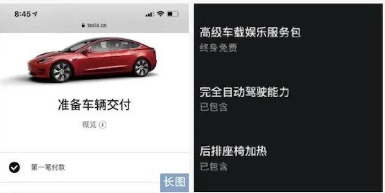 刘芳2019年购买的FSD功能明确显示为“完全自动驾驶能力”。资料图片