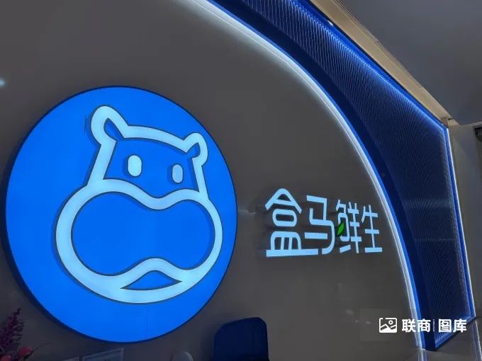 独家：盒马最新店型浮出水面，1店+N仓要来了？