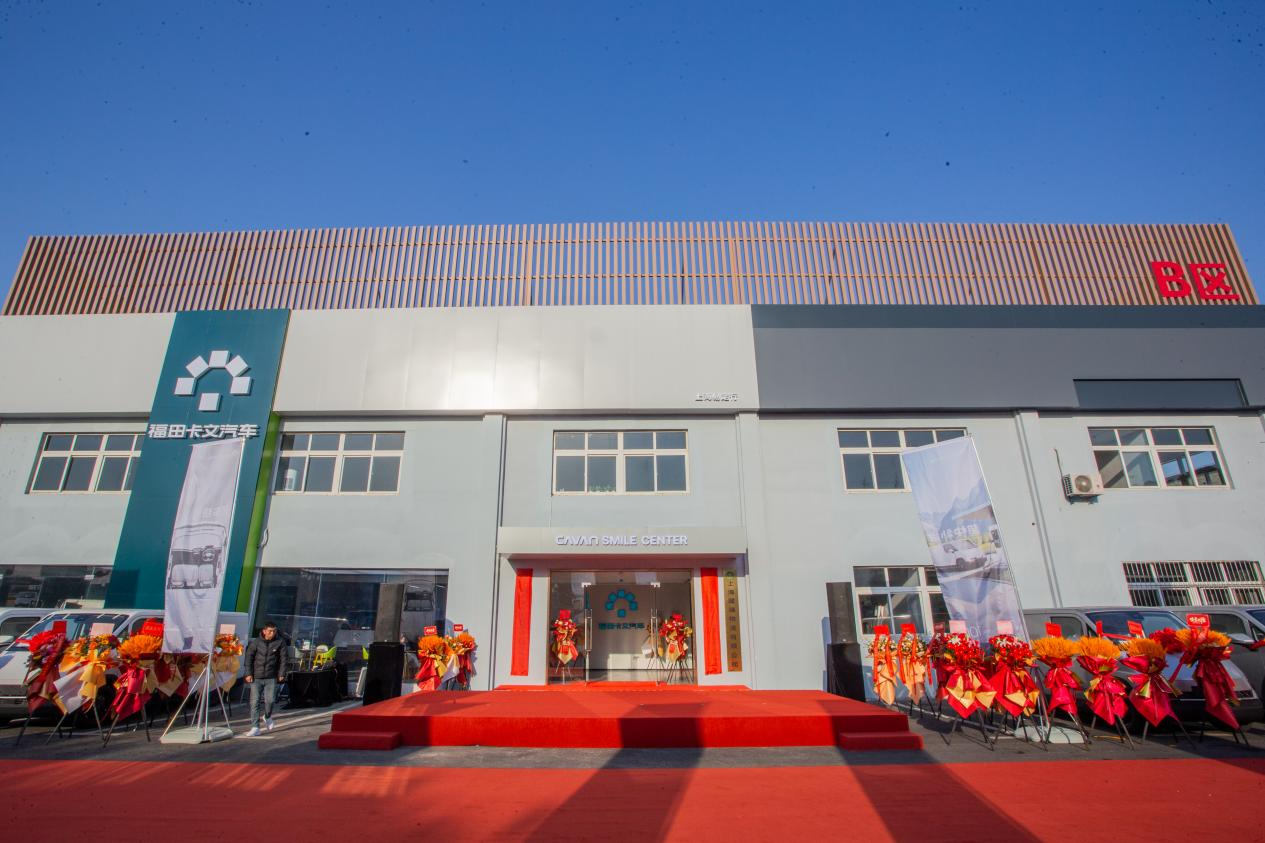 福田卡文汽车上海卡文中心—上海易定行