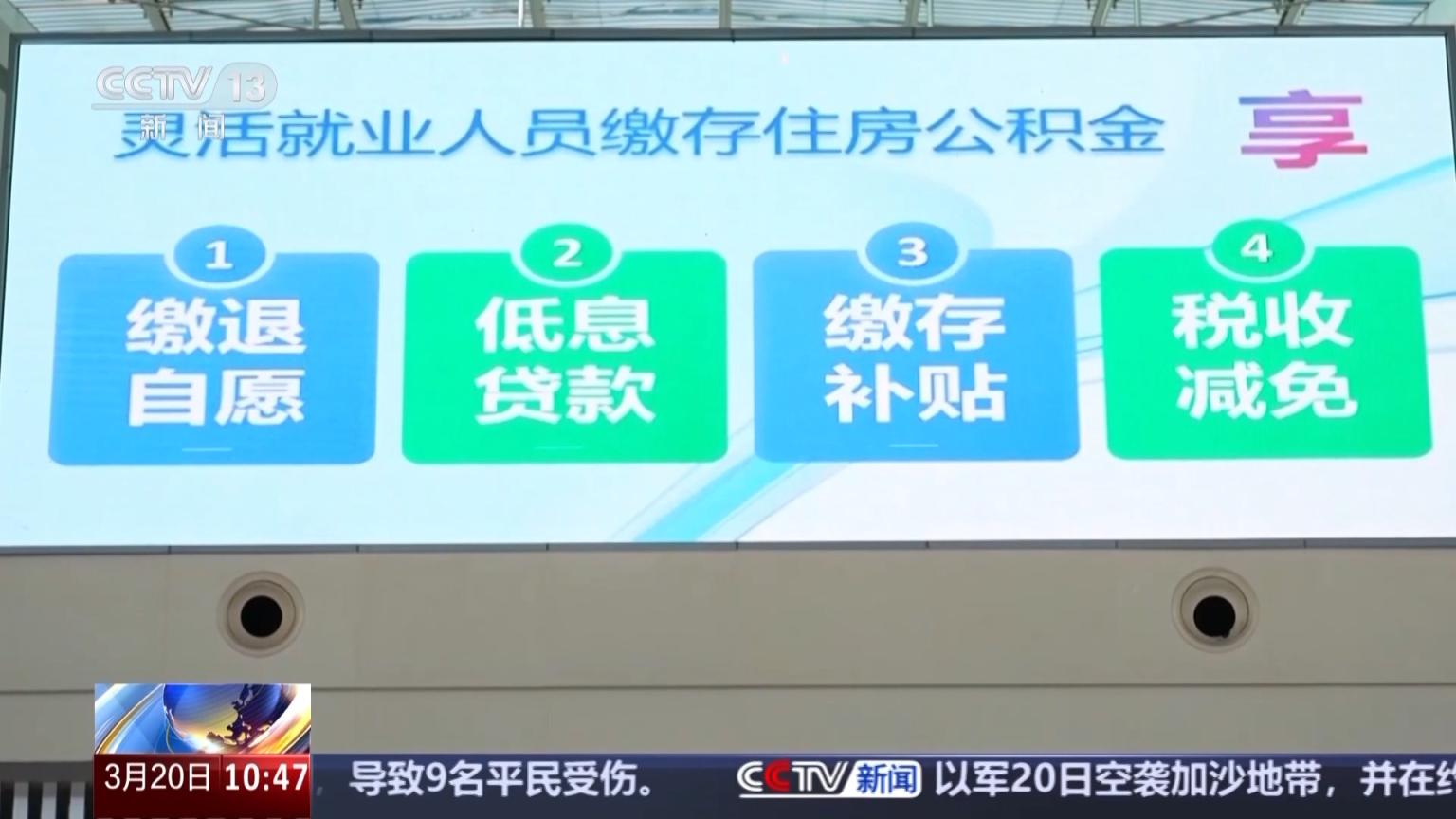 提额度、降利率、扩范围，多地出台住房公积金优化调整政策|住房公积金_新浪财经_新浪网