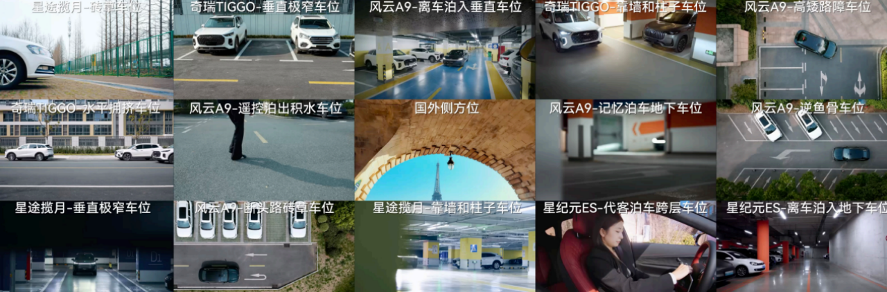 图片来源：奇瑞汽车
