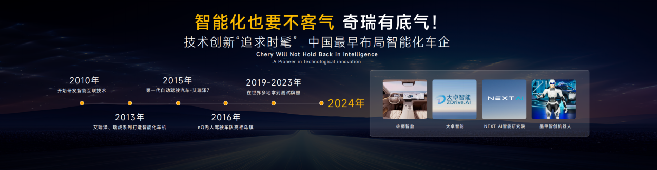  图片来源：奇瑞汽车    
