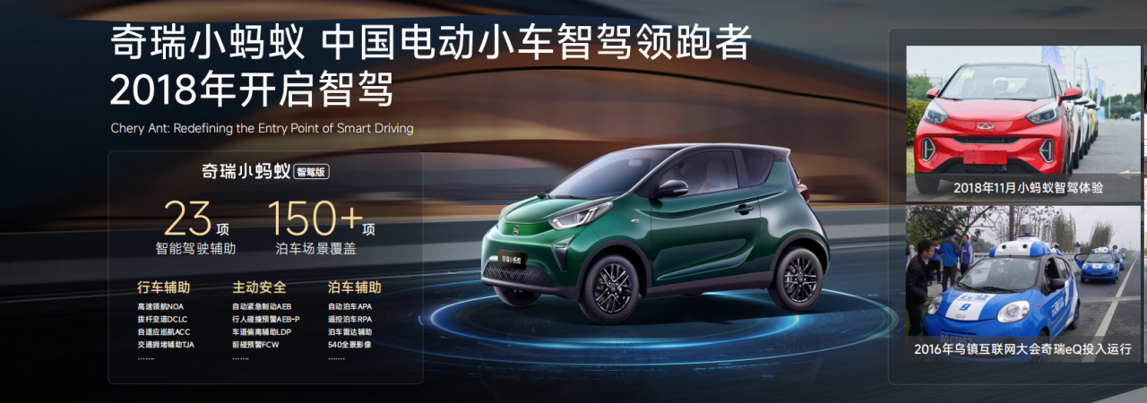 图片来源：奇瑞汽车