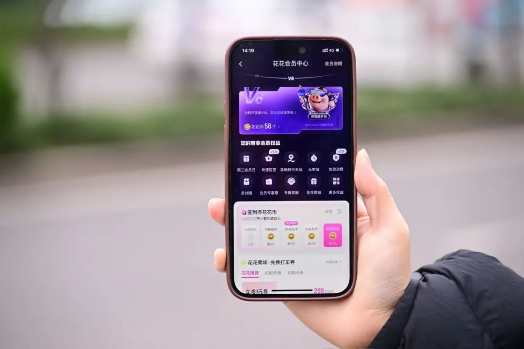 图为：花花会员、贵必赔等用户权益陆续上线升级中