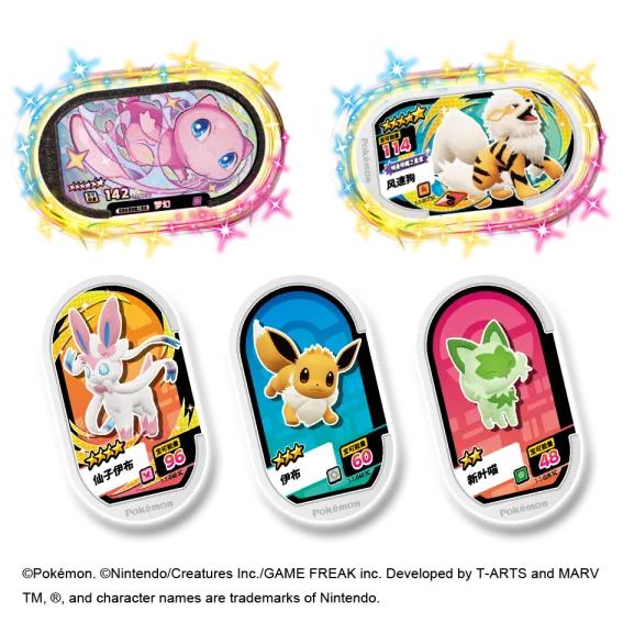 ▲ 你喜欢的宝可梦化身为“明耀之星盘”，捕获成功即可带走！