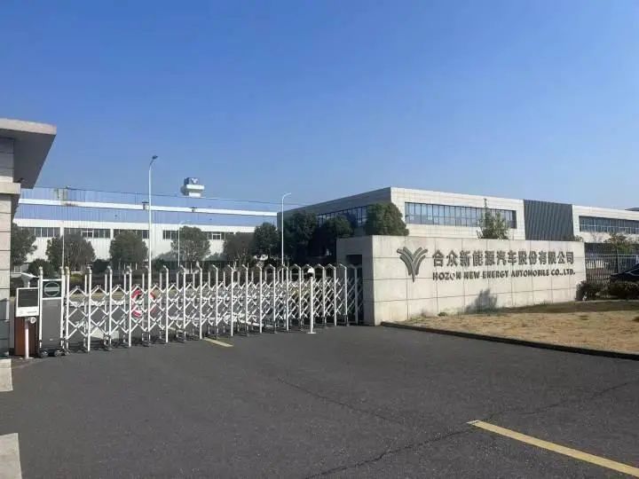 位于浙江桐乡的哪吒汽车智慧工厂大门 图片来源:橙柿互动