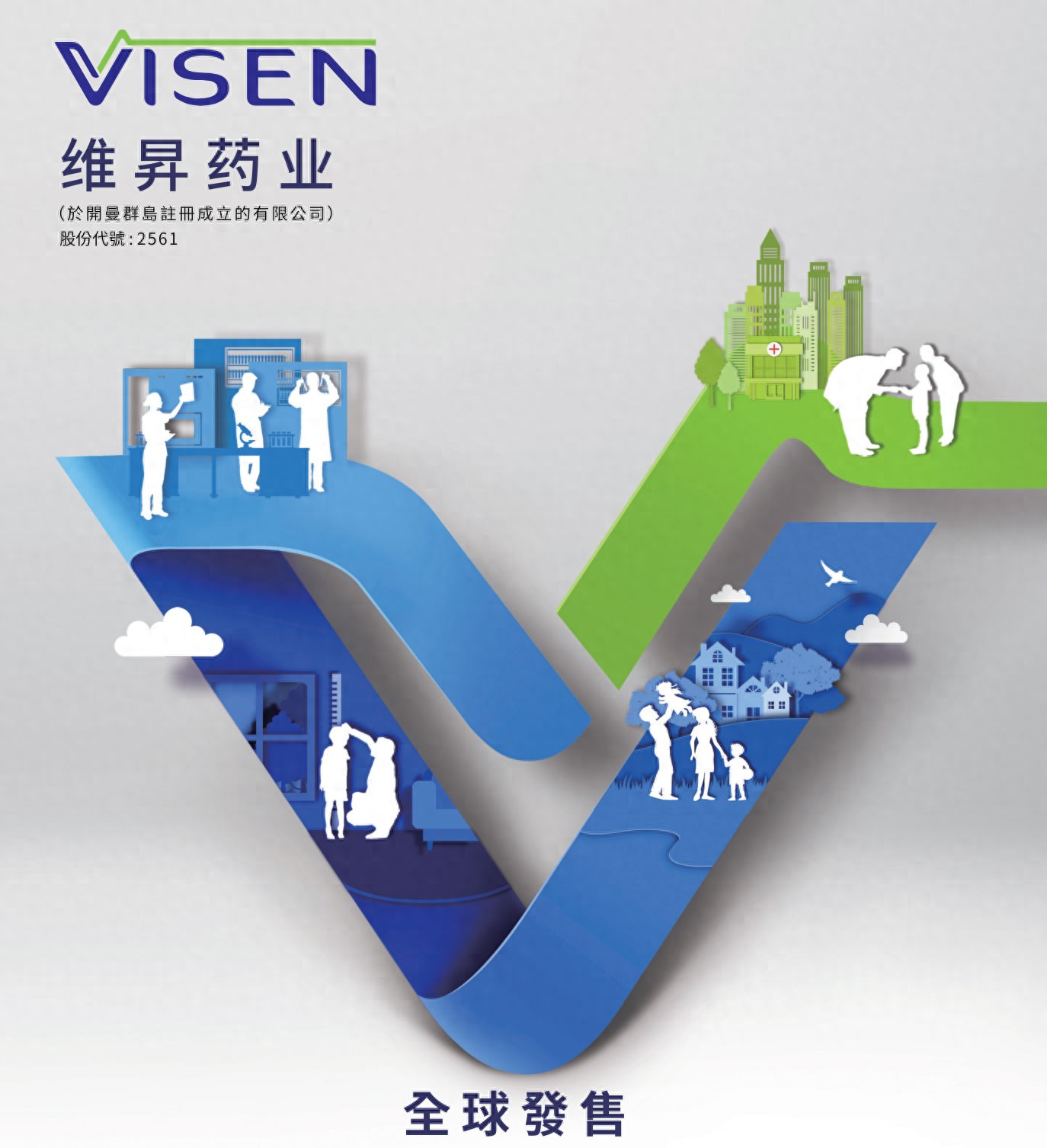 维昇药业明日上市：募资总额超1亿美元获逾70倍超额认购