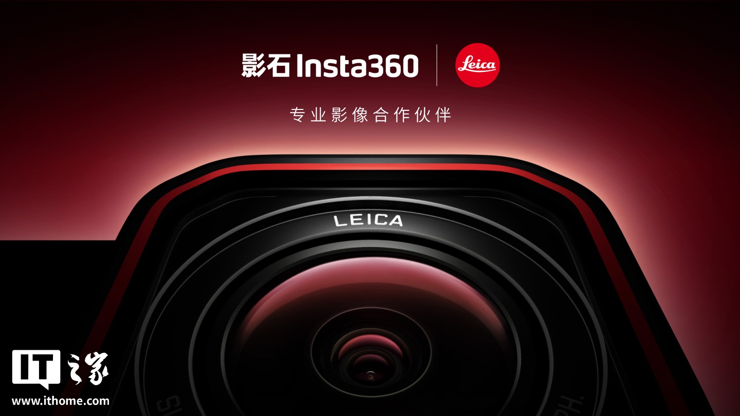图片来自影石 Insta360