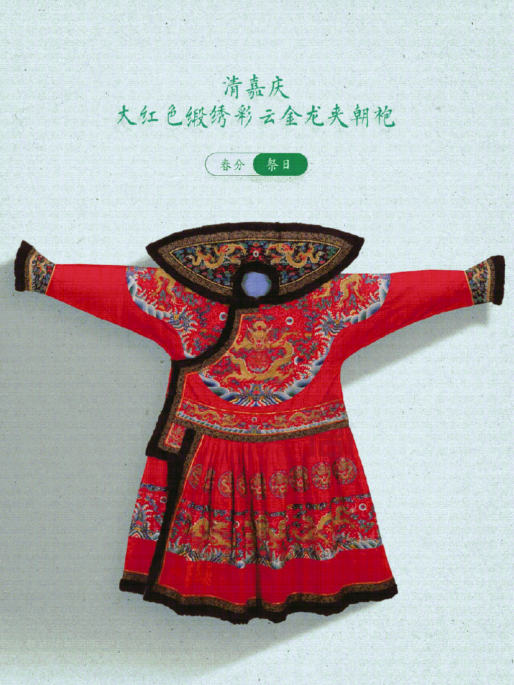 图片来源：万年永宝——中国馆藏文物保护成果展