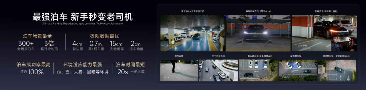 奇瑞重磅发布“猎鹰智驾”，2025年将搭载于30余款车型